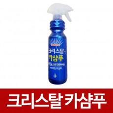 불스원 퍼스트클래스 크리스탈 카샴푸 500ml 광택