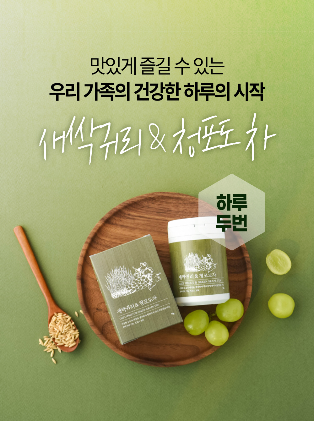 청년약방 새싹귀리주스 70g